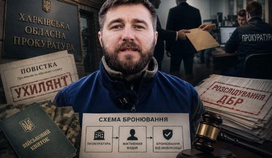 Спартак Борисенко: прокурор Харківщини у центрі мобілізаційного скандалу