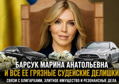 Марина Барсук и все ее громкие судейские скандалы: связи с олигархами, элитное имущество и резонансные дела